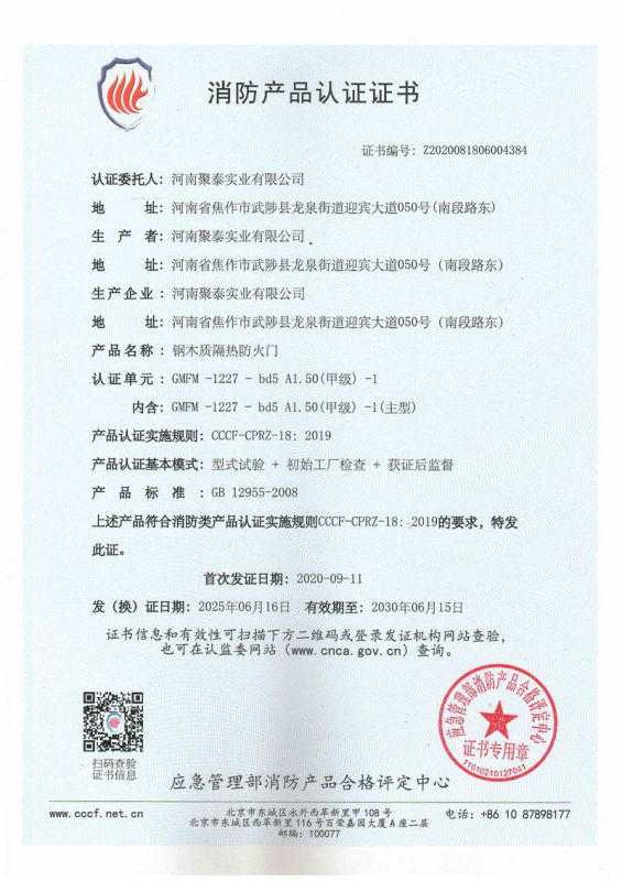 鋼木質(zhì)資質(zhì)